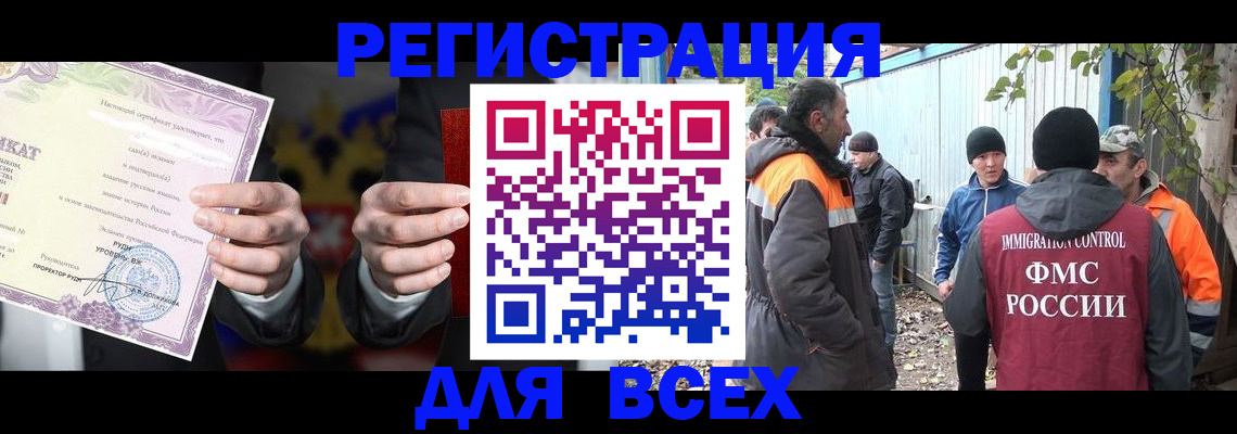 прописка для кредита в Нововоронеже