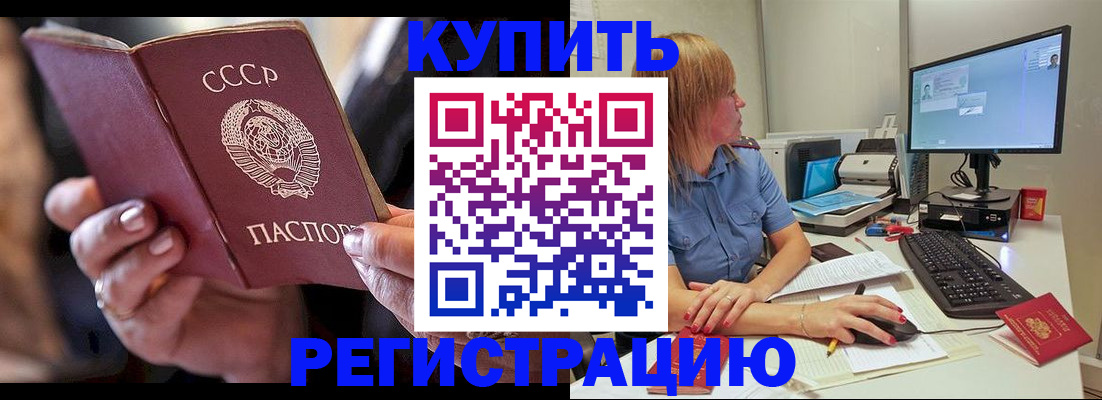 прописка ребенка в Нововоронеже