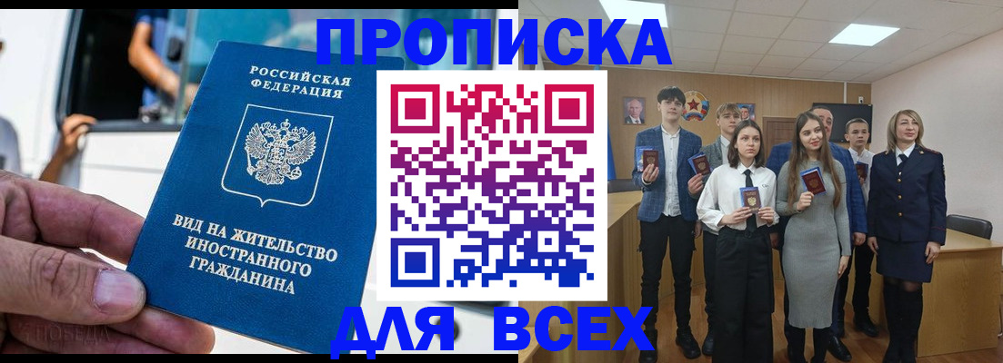 прописка ребенка в Нововоронеже