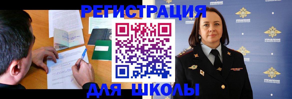 временная регистрация купить в Нововоронеже