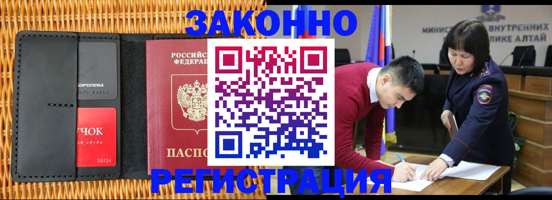 временная регистрация поиск в Нововоронеже