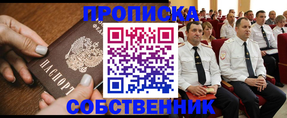 временная регистрация поиск в Нововоронеже